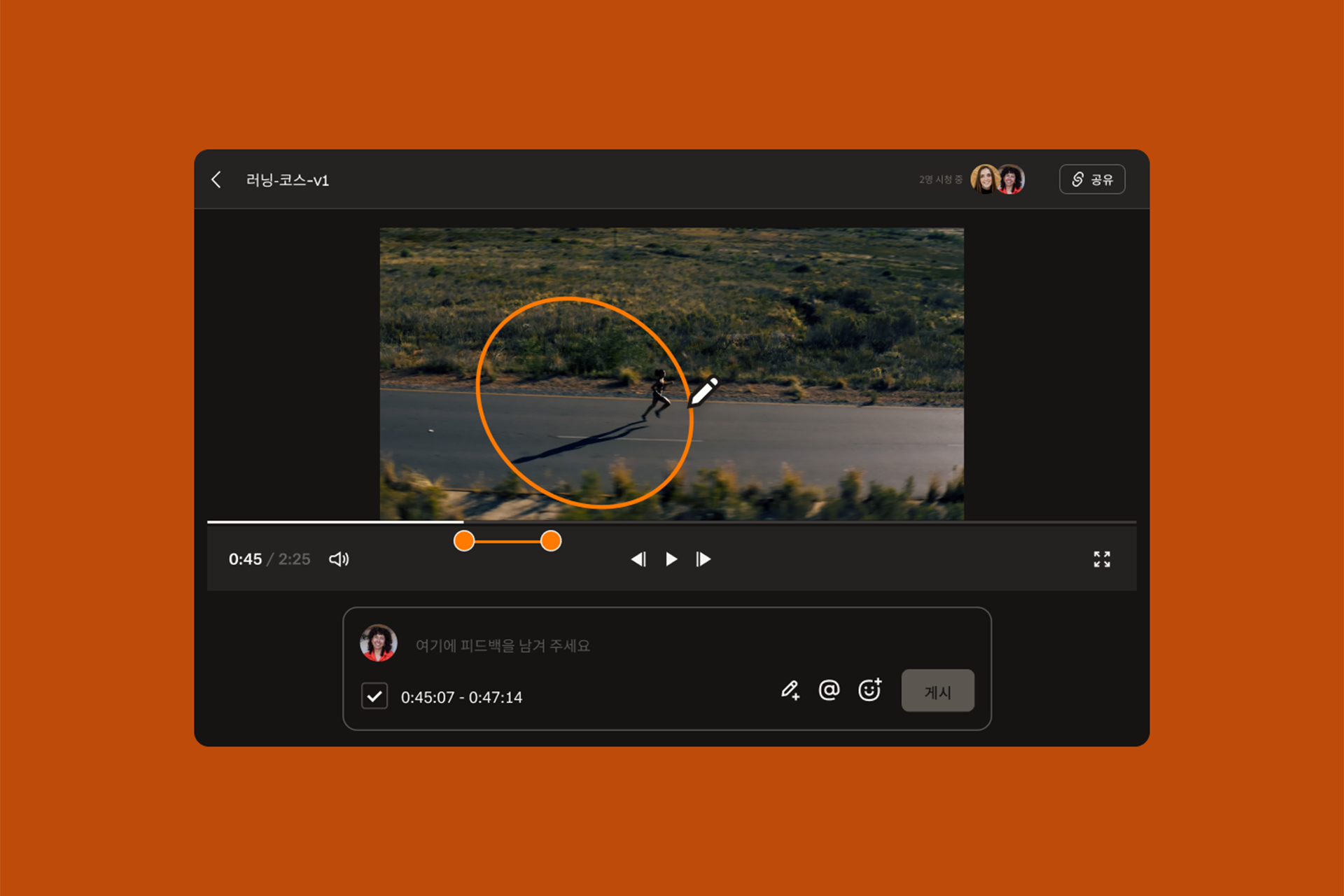 Replay UI 화면